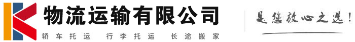 防城港物流有限公司